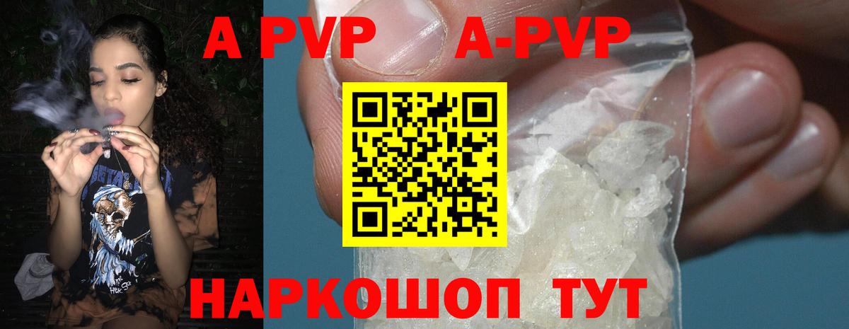 Alpha-PVP Crystall  Вход с VPN  Альфа ПВП  Фурманов  APVP СК КРИС 
