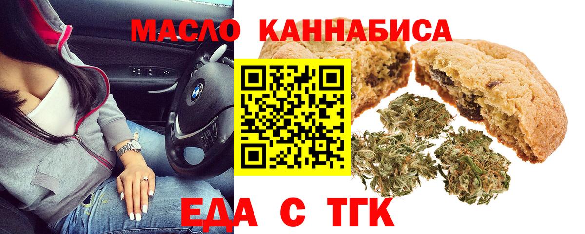 Cannafood конопля  Вход с VPN  Фурманов 