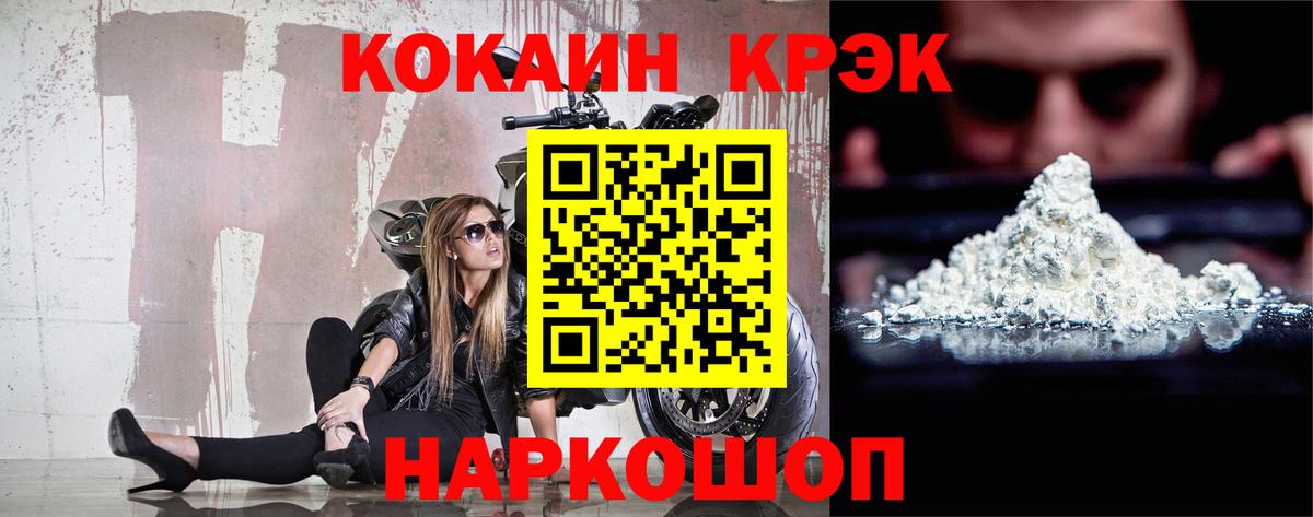 Кокаин Эквадор  Кокаин Боливия  Фурманов  Вход с VPN 