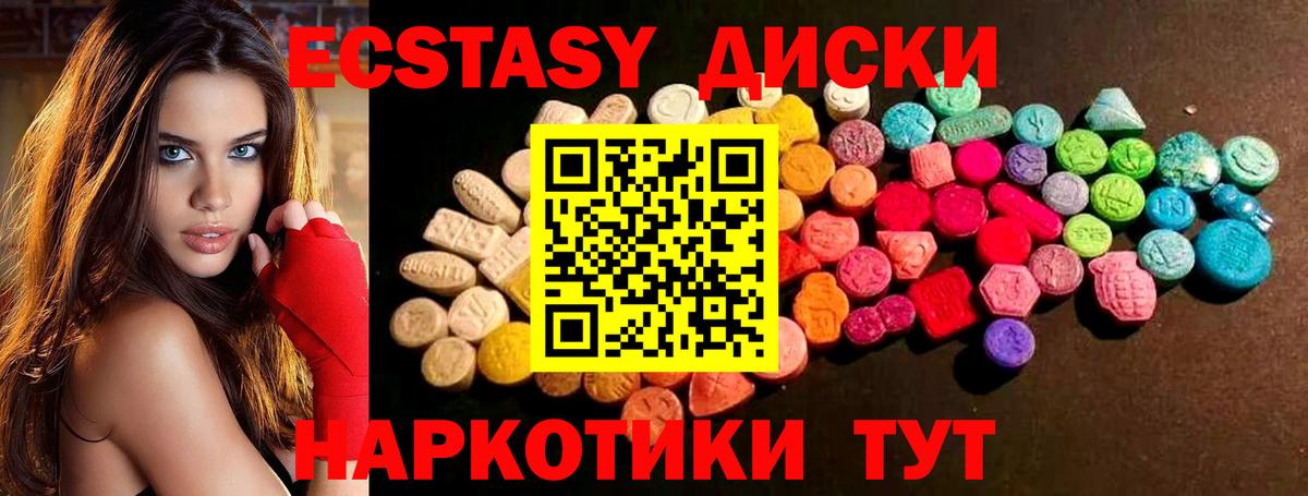 Ecstasy Cube Фурманов