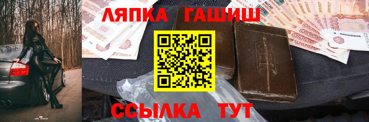 Фурманов  ГАШ hashish  Вход с VPN  ГАШ убойный 