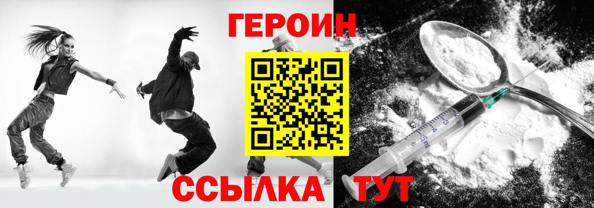 ГЕРОИН Афган  Вход с VPN  Фурманов 