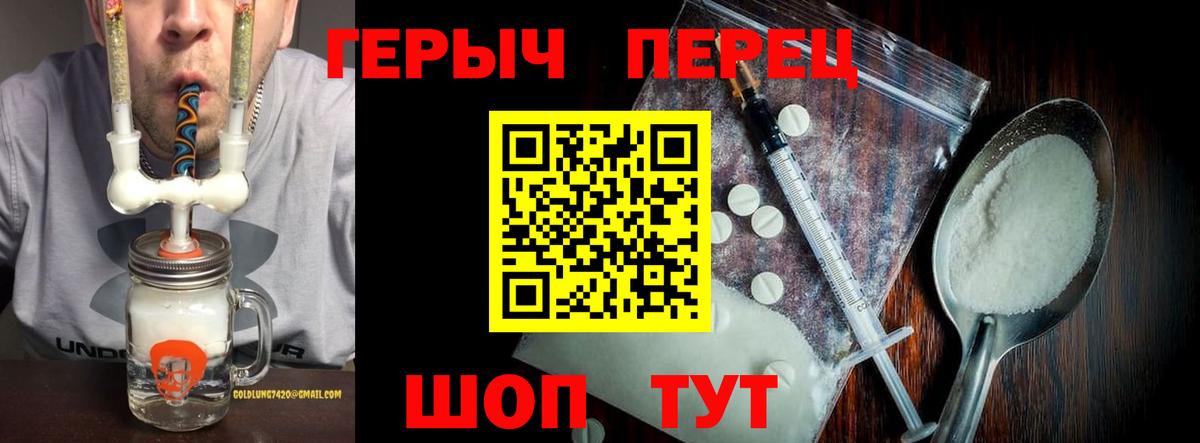 Героин герыч Фурманов