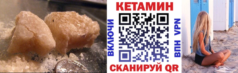 кракен как зайти  Фурманов  Кетамин VHQ 
