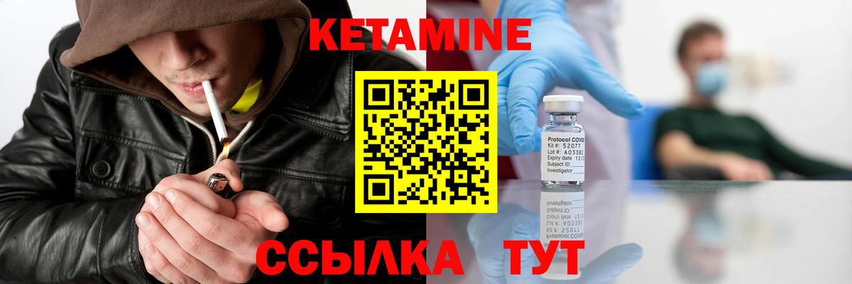 Кетамин ketamine  Кетамин ketamine  Фурманов  Вход с VPN 
