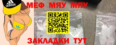 меф Рыбинск