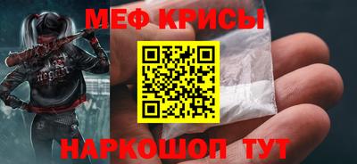 меф Рыбинск