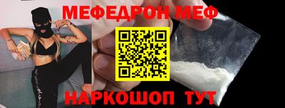 меф Рыбинск
