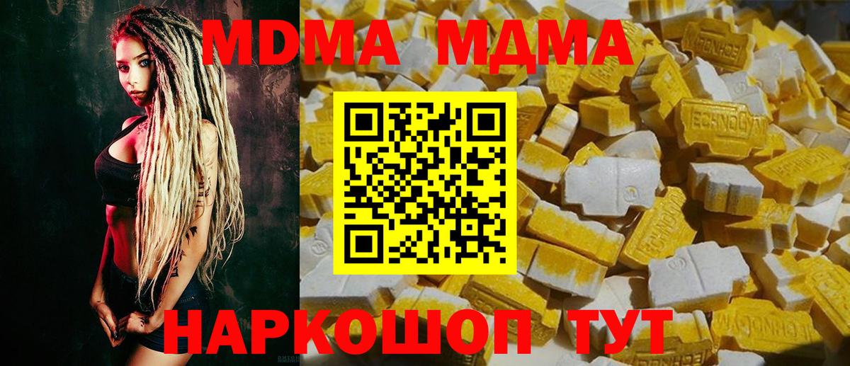 МДМА молли  МДМА молли  Фурманов  Вход с VPN 