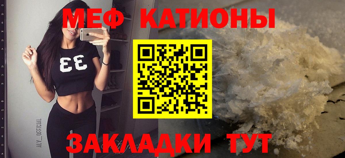 МЯУ-МЯУ mephedrone  Меф VHQ  МЕФ  Фурманов  Вход с VPN 
