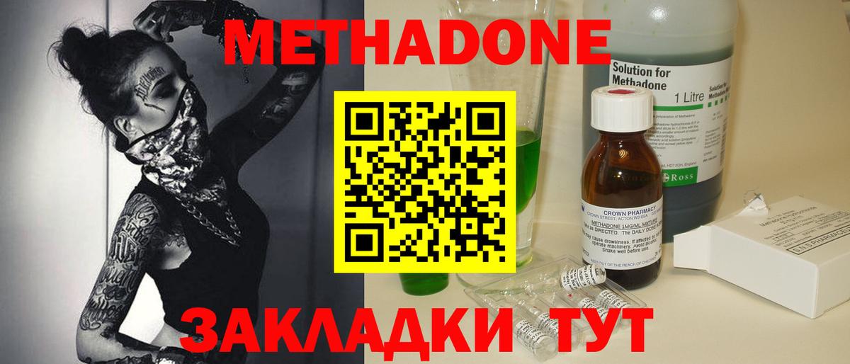 МЕТАДОН белоснежный  darknet состав  Фурманов  Вход с VPN 