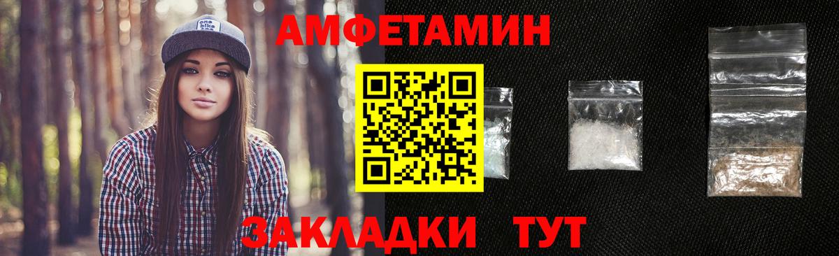 МЕТАМФЕТАМИН мет  Вход с VPN  Фурманов 