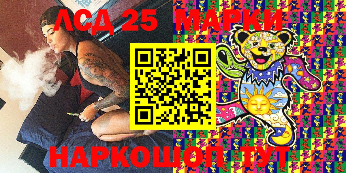 Наркотические марки 1,5мг  Наркотические марки 1,5мг  Марки 25I-NBOMe  Вход с VPN  Фурманов 