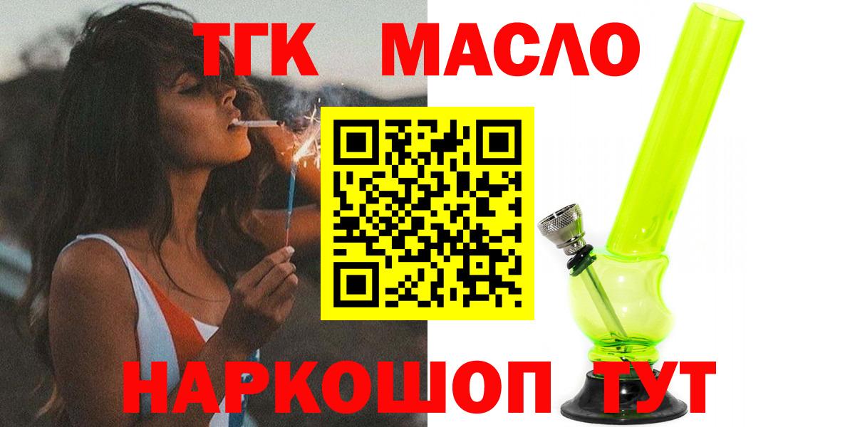 Дистиллят ТГК THC oil Фурманов