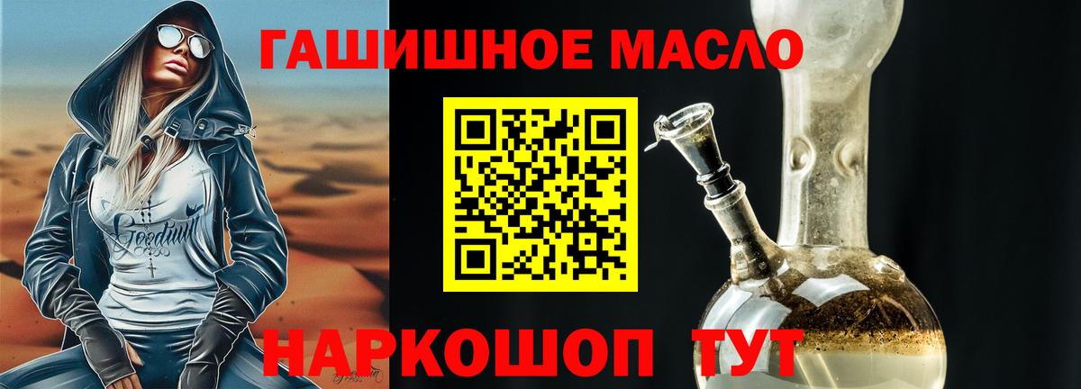Дистиллят ТГК жижа  Вход с VPN  Фурманов  Дистиллят ТГК THC oil 