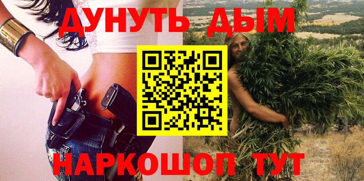 Марихуана семена  Вход с VPN  МАРИХУАНА сатива  Фурманов 