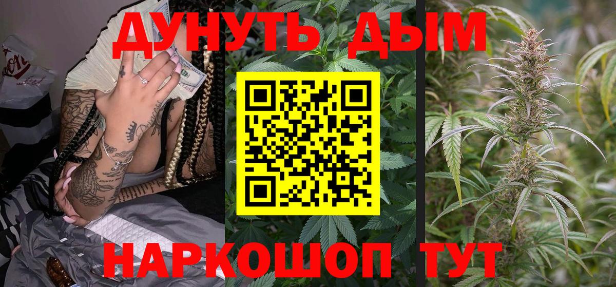 Канабис White Widow Фурманов